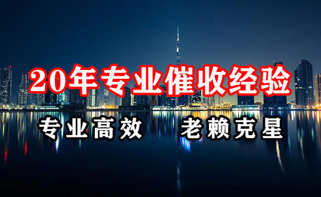 泾县讨账公司